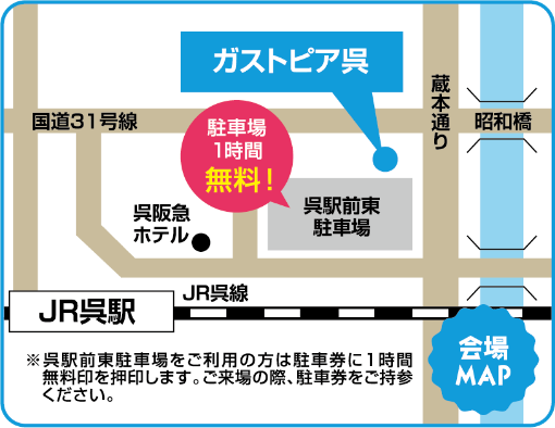 会場MAP