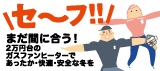 暖房器