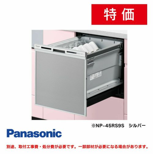 食器洗い乾燥機 パナソニック | 広島ガスWEBモール