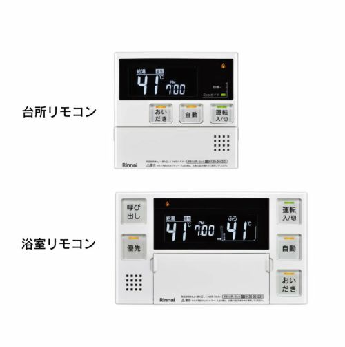 リンナイハイペアセット(エコジョーズ 給湯暖房熱源機＜戸建用 24号