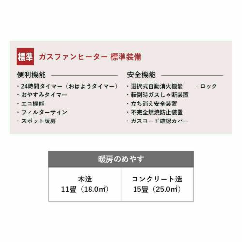 ガスファンヒーター GFH-4007S | 広島ガスWEBモール ガスファンヒーター GFH-4007S | 広島ガスWEBモール