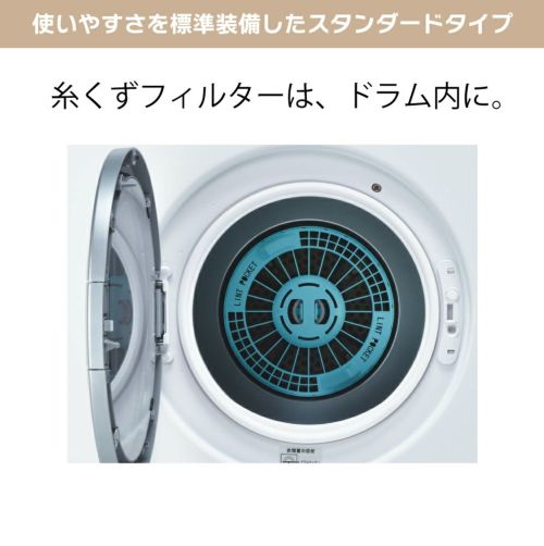 ガス衣類乾燥機 リンナイ「乾太くん」 乾燥容量5㎏ | 広島ガス ガス衣類乾燥機 リンナイ「乾太くん」 乾燥容量5㎏ | 広島ガス