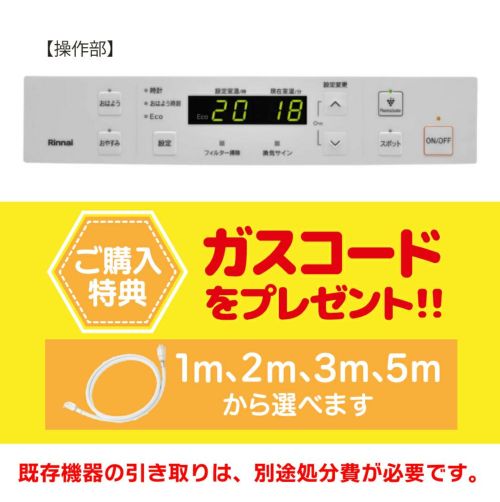 Rinnai(リンナイ) / 生活家電その他/ガスファンヒーター | 中古