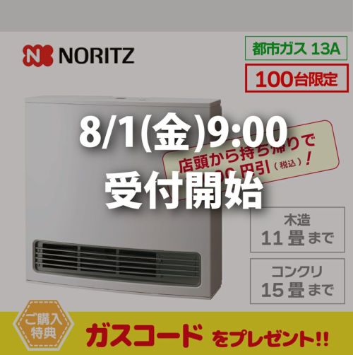 Amazon | Wiz RC-T5801ACP 13A [空気清浄機付ガスファンヒーター