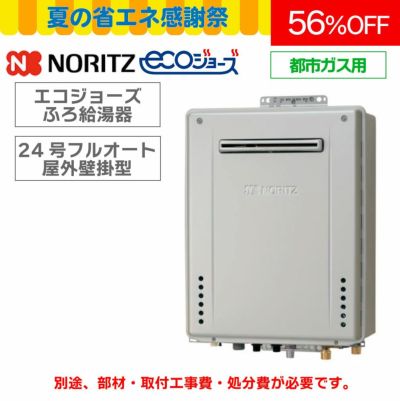 【極美品☆早い者勝ち！】パロマエコジョーズ都市ガス用 Amazon | パロマ ガスふろ給湯器 エコジョーズ FH-E2422SAWL
