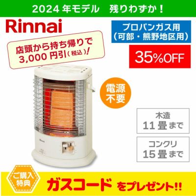 ハイパワーなので寒い場所、広い部屋にオススメ15畳対応➰未使用LPガス