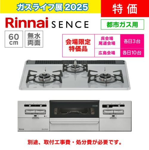 ビルトインコンロ リンナイ（Rinnai） ZGCNL4R16AKE-E クリナップ 2口ビルトインコンロ
