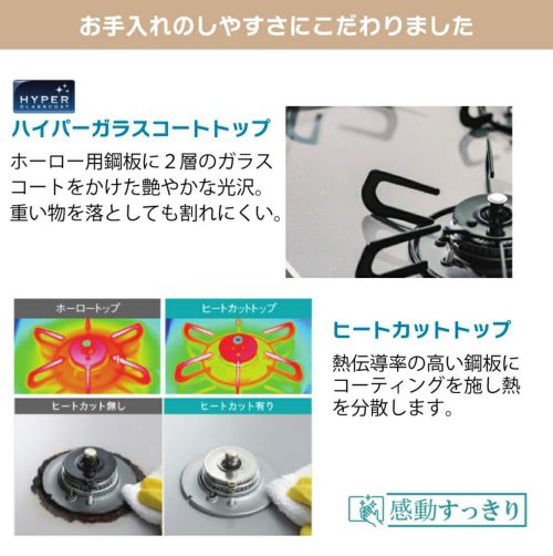 パロマ】ビルトインコンロ PD-509WS-60CK【60㎝幅】 | 広島ガスWEBモール